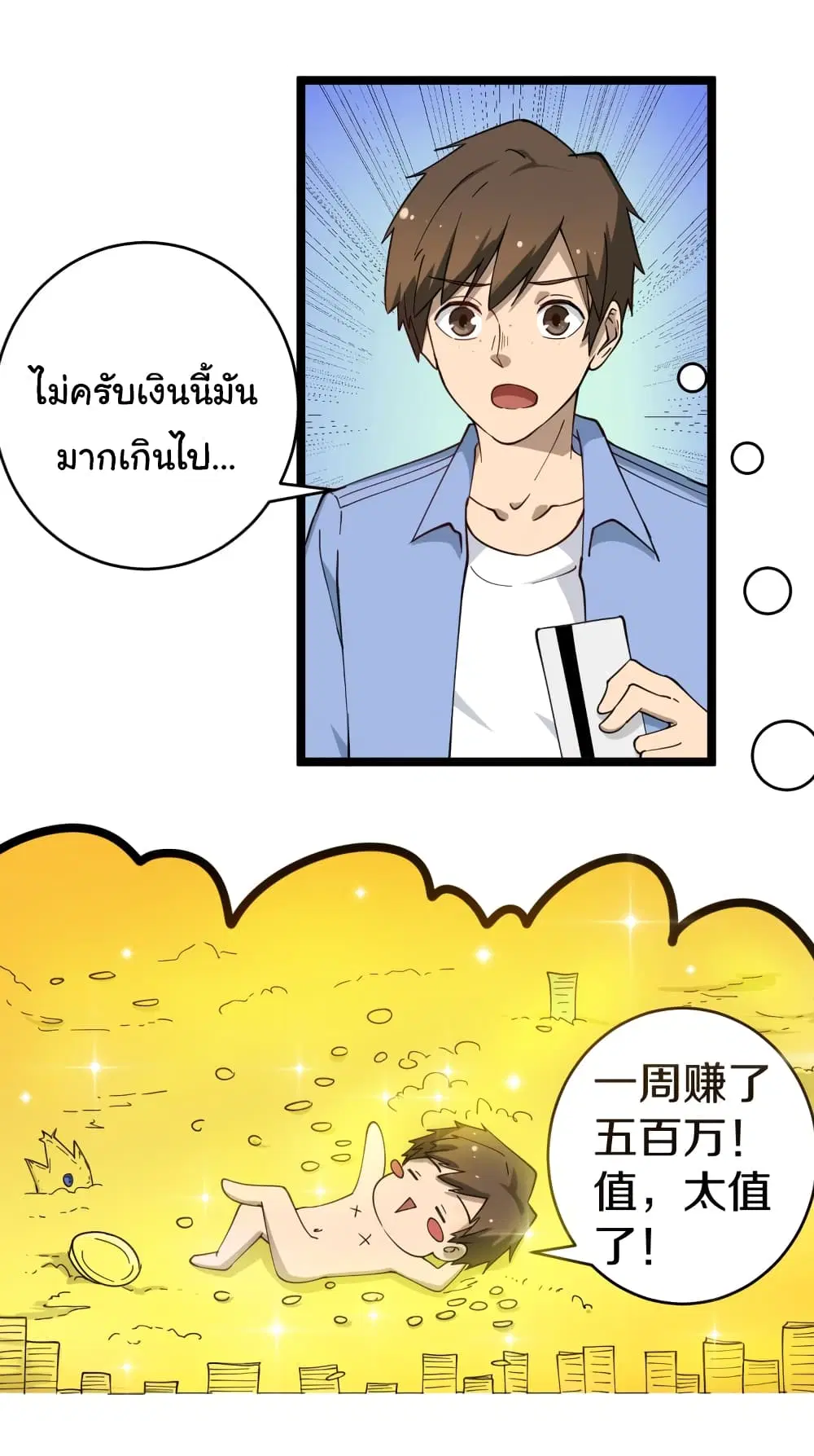 Sanjie Taobao Store ตอนที่ 11 หน้า 12