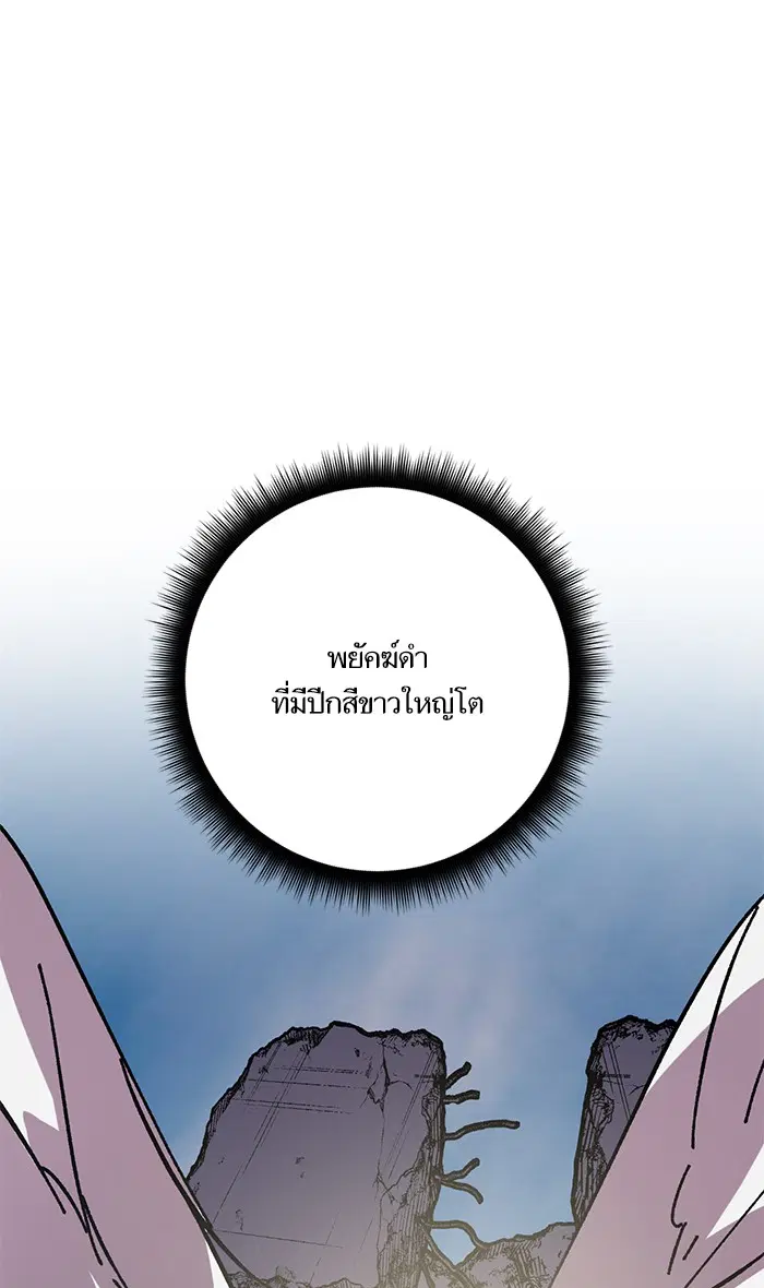 Return to Player ตอนที่ 40 หน้า 40