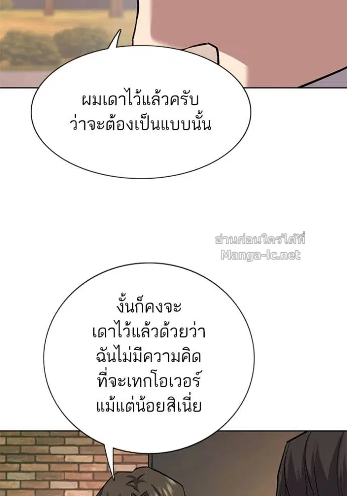 Reborn Rich ตอนที่ 151 หน้า 60