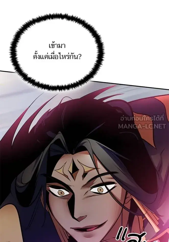 Return to Player ตอนที่ 175 หน้า 28
