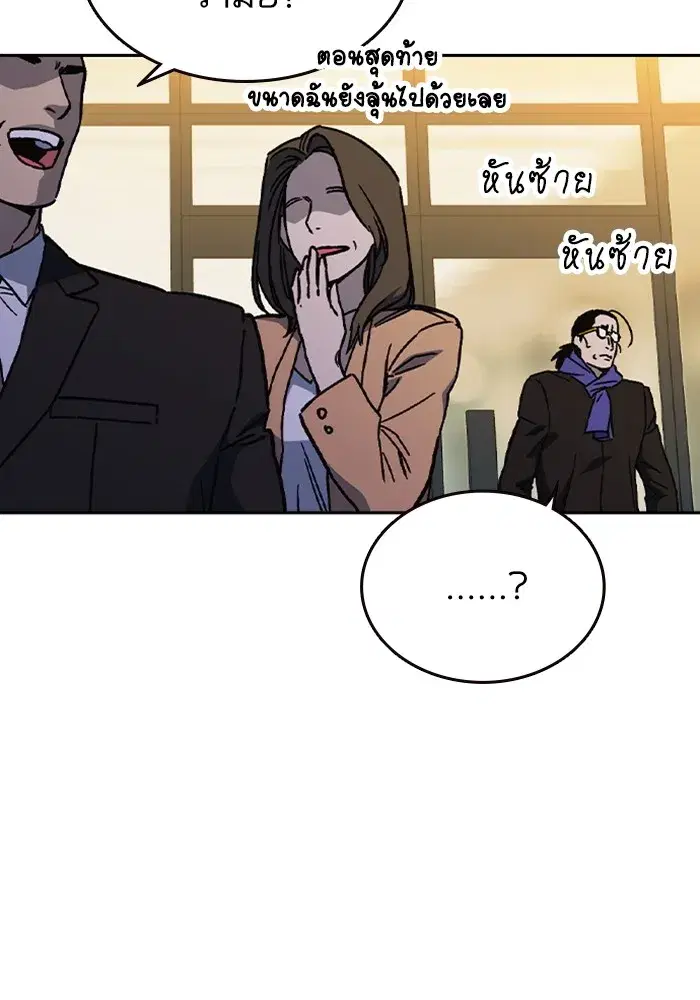 Study Group ตอนที่ 235 หน้า 148