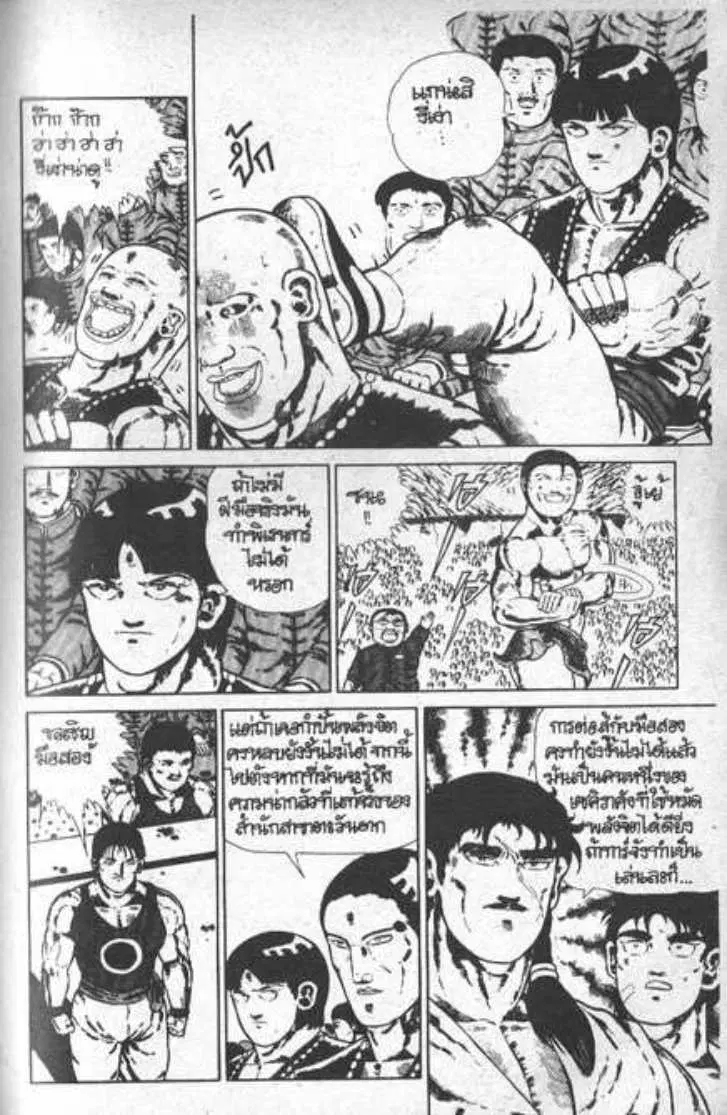 Shin Jungle no Ouja Tar-chan ตอนที่ 24 หน้า 23