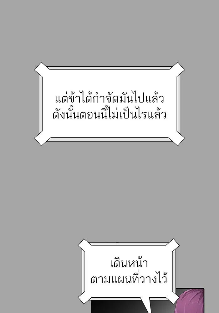 Tower of God ตอนที่ 528 หน้า 104
