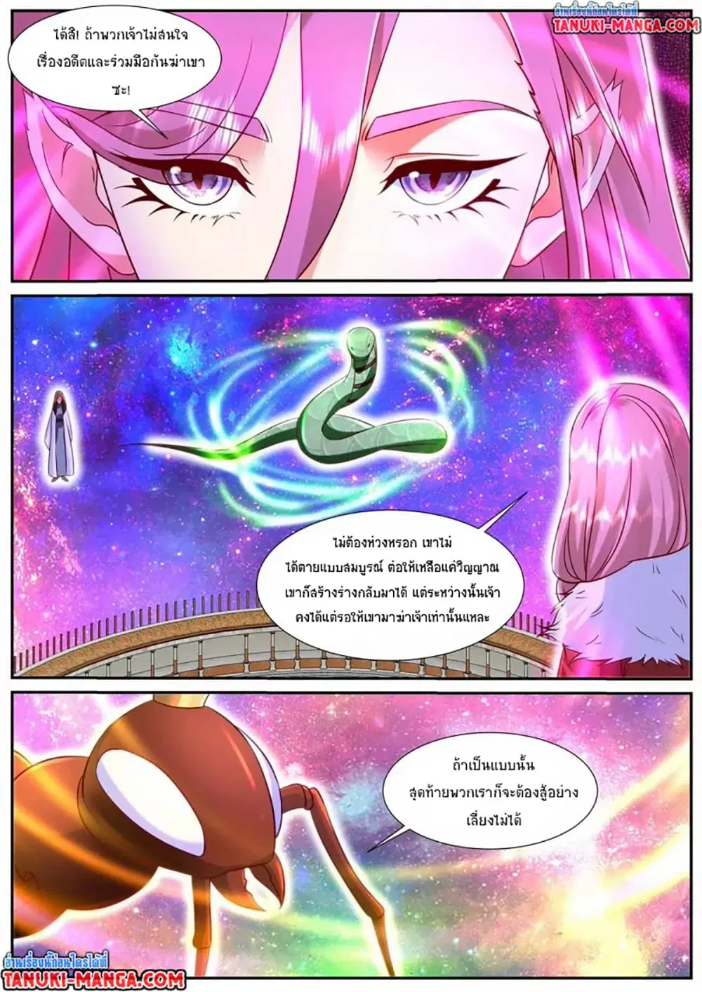 Rebirth Of The Urban Immortal Cultivator ตอนที่ 903 หน้า 6
