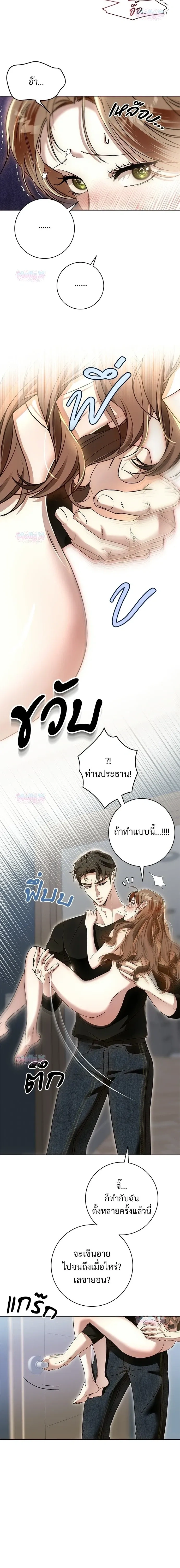 My Brother’s Friend – เพื่อนพี่ดีต่อใจ ตอนที่ 2 หน้า 21
