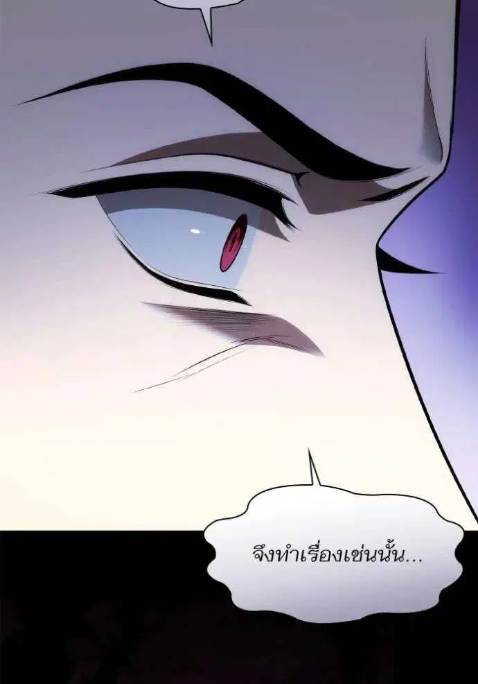 Sister I Am the Queen in This Life ตอนที่ 121 หน้า 88