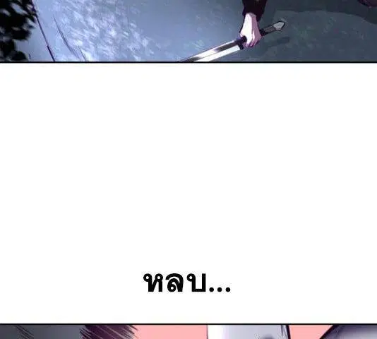 The Boy of Death ตอนที่ 132 หน้า 217