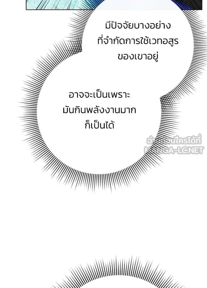 Night of the Ogre ตอนที่ 86 หน้า 51