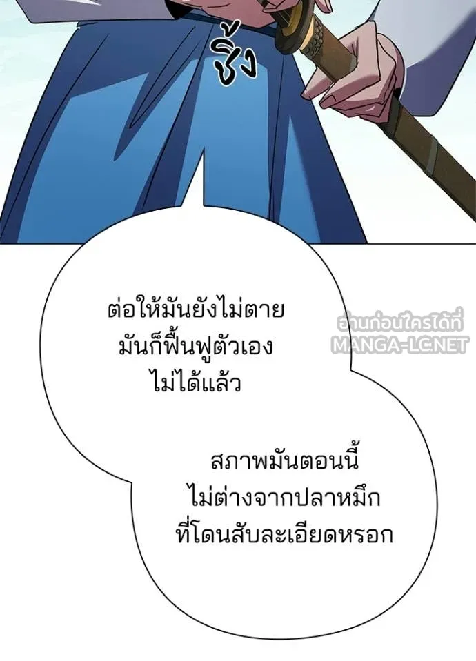 Night of the Ogre ตอนที่ 104 หน้า 93