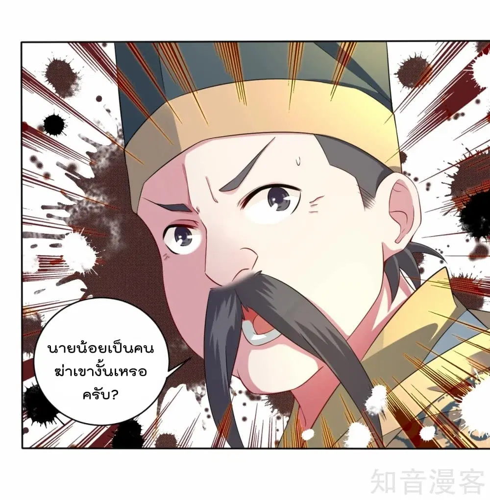 Rebirth God of War ตอนที่ 2 หน้า 24
