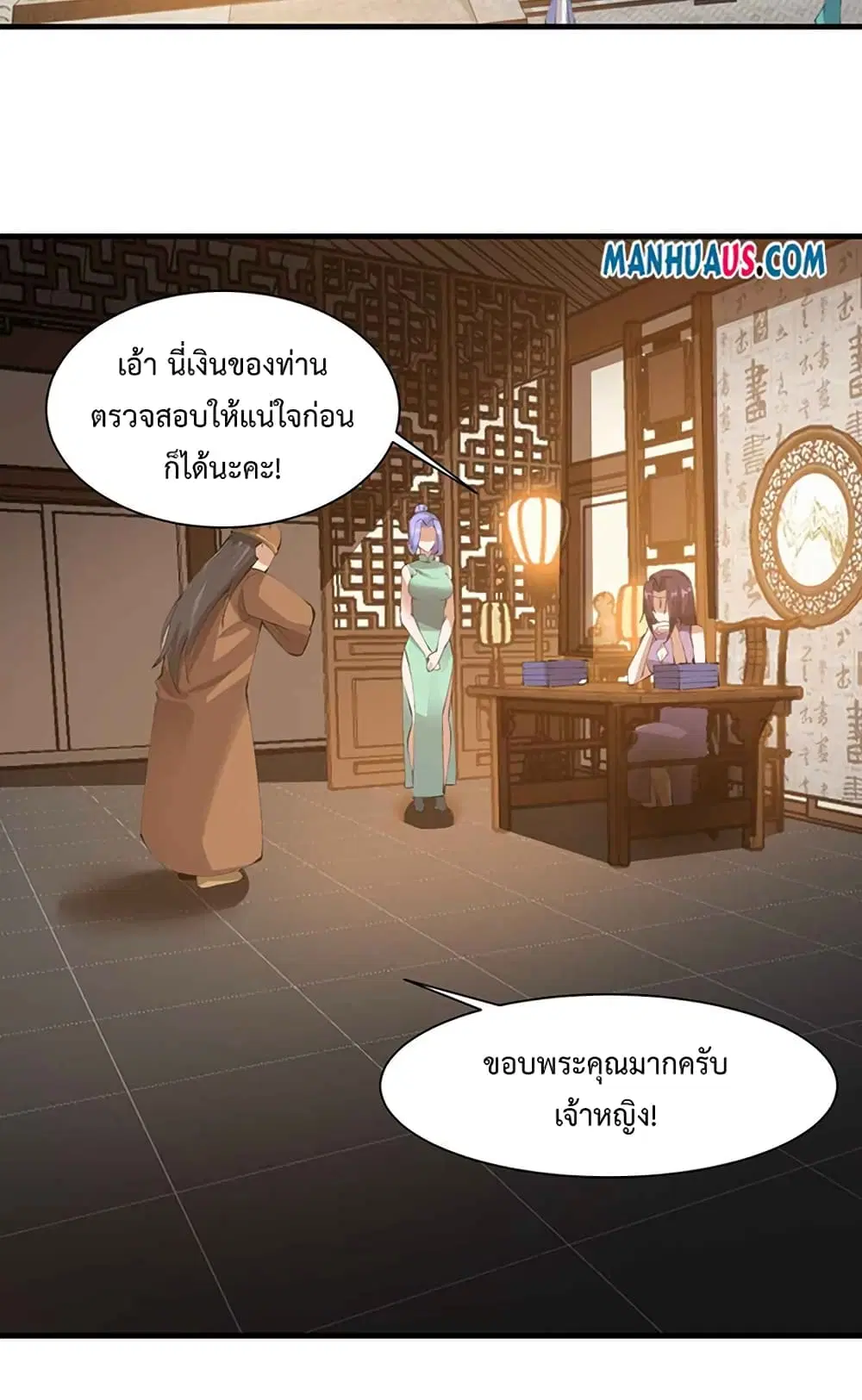 Super Warrior in Another World ตอนที่ 214 หน้า 26