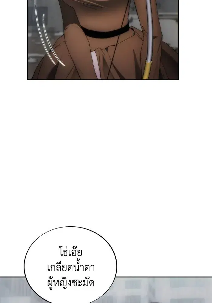 How to Live as a Villain ตอนที่ 75 หน้า 44