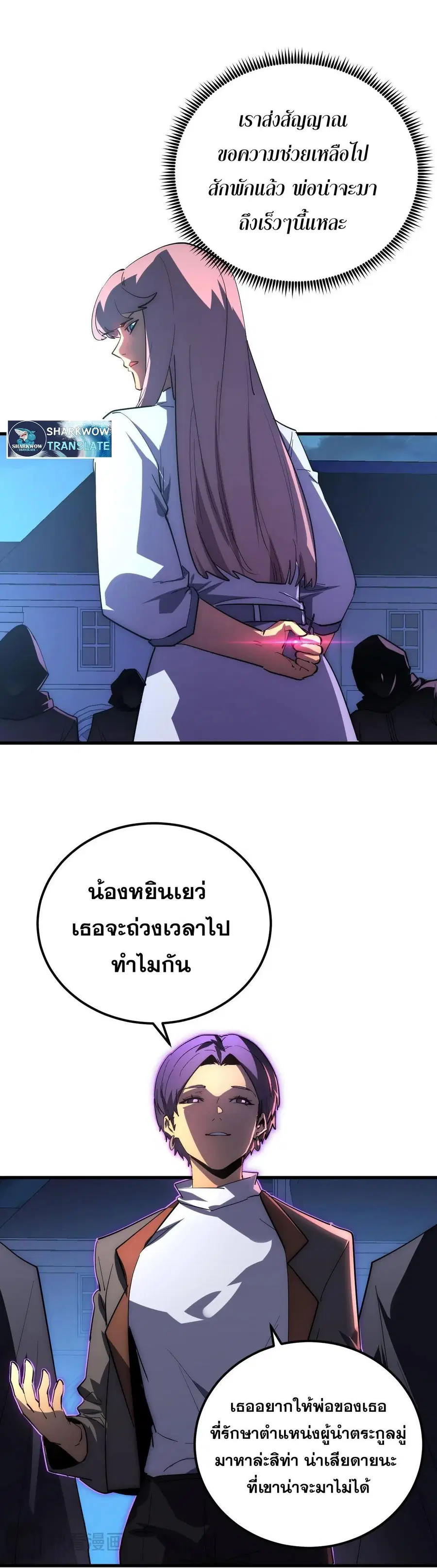 Rise From The Rubble ตอนที่ 231 หน้า 14