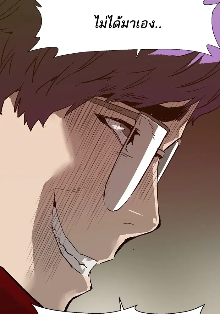 Weak Hero ตอนที่ 205 หน้า 42