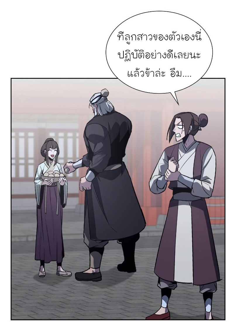 I Reincarnated As The Crazed Heir เกิดอีกทีเป็นว่าที่ประมุขลัทธิมาร ตอนที่ 36 หน้า 30
