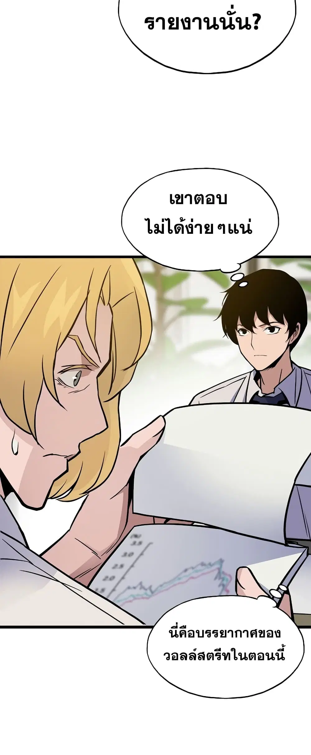 Past Life Returner ตอนที่ 5 หน้า 38
