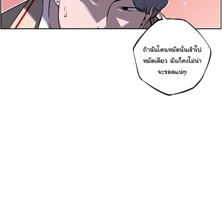 SuperNova ตอนที่ 57 หน้า 63