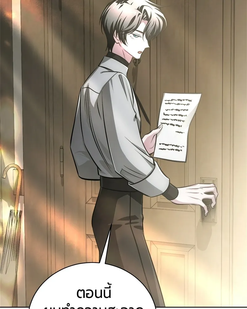 The Magic Tower’s Problem Child ตัวอันตรายแห่งหอคอยเวท ตอนที่ 39 หน้า 32