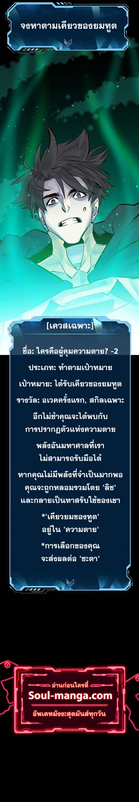 The Lone Necromancer ตอนที่ 57 หน้า 16