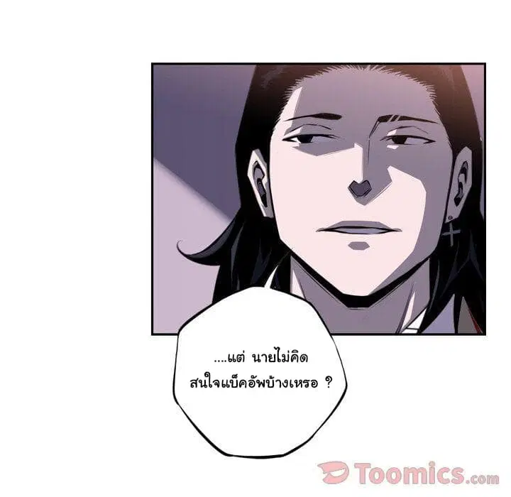 SuperNova ตอนที่ 70 หน้า 41