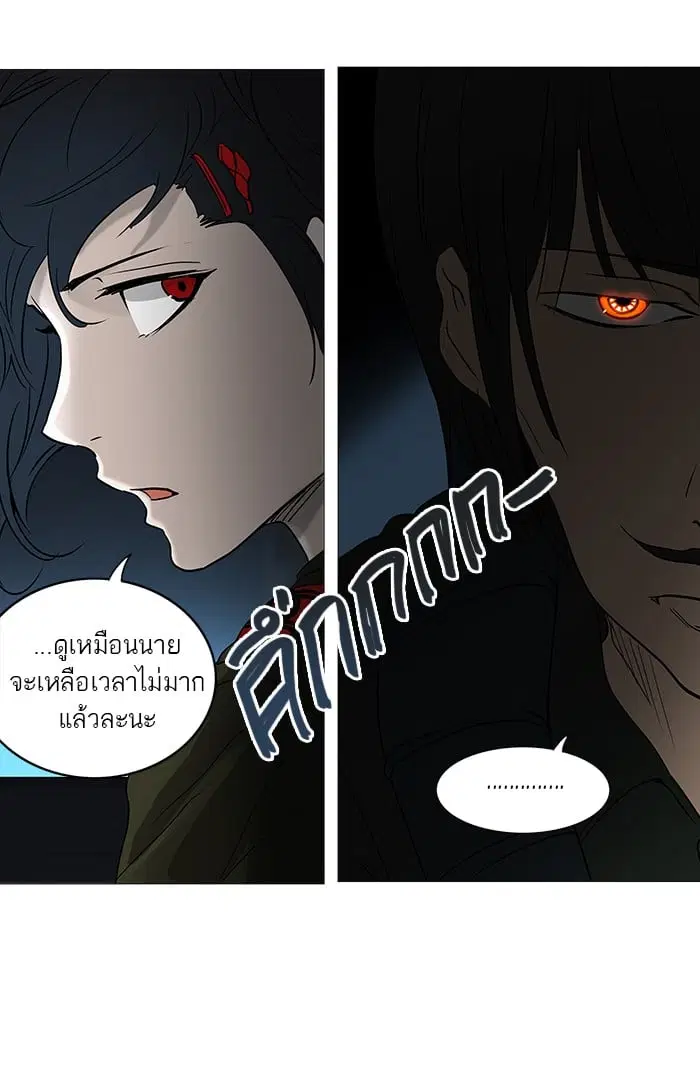 Tower of God ตอนที่ 254 หน้า 22