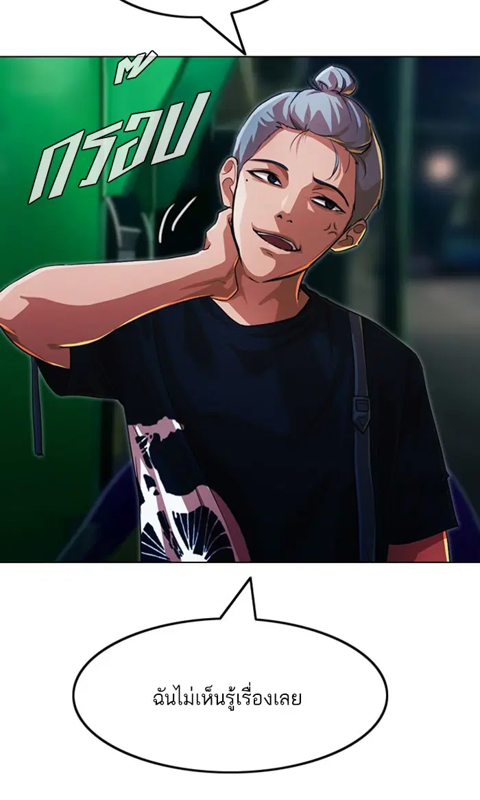 Random Chat ตอนที่ 136 หน้า 25