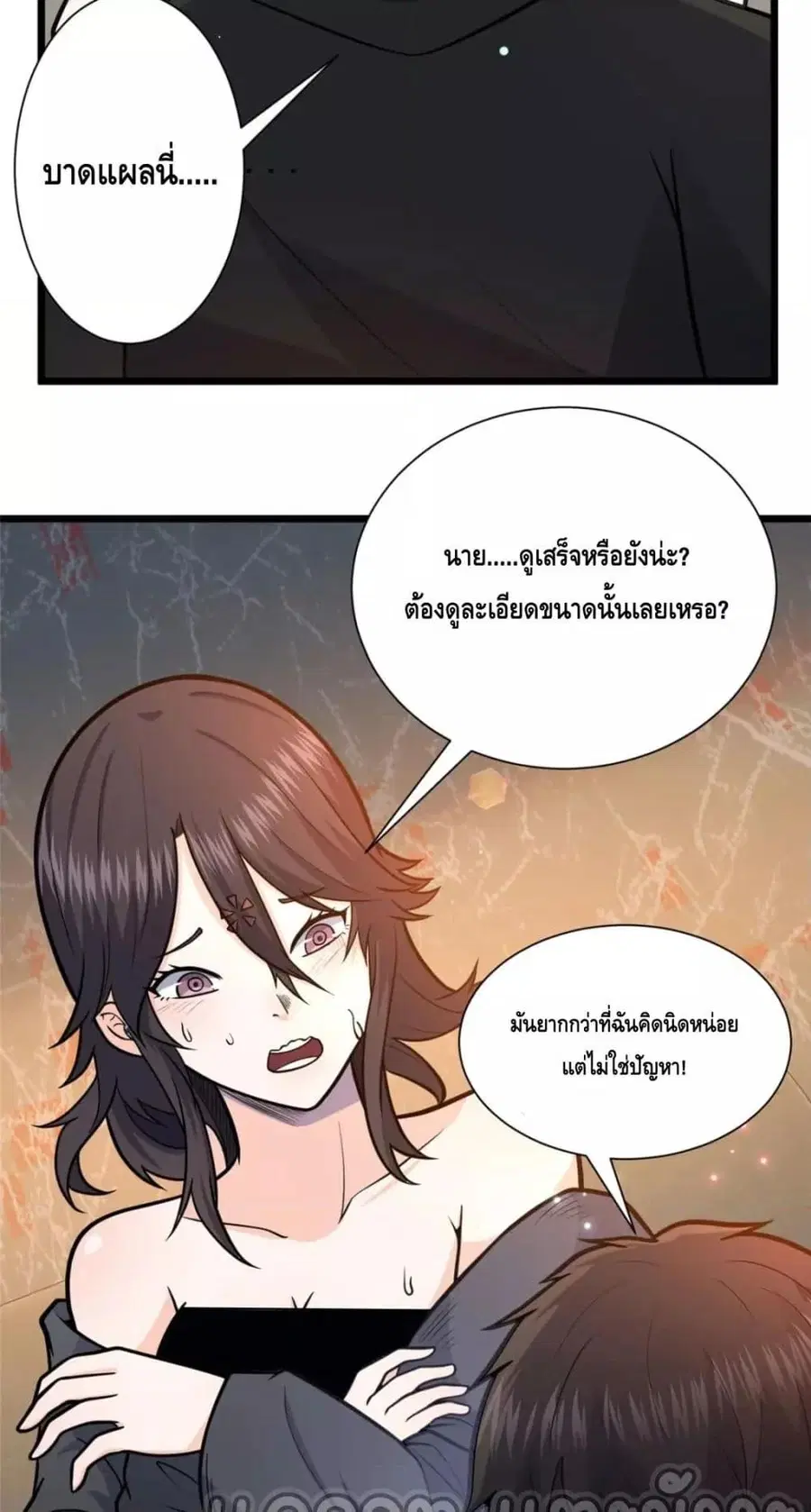 The Best Medical god in the city ตอนที่ 97 หน้า 4