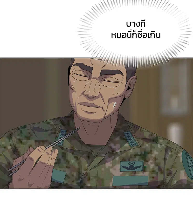 Kitchen Soldier ตอนที่ 201 หน้า 50