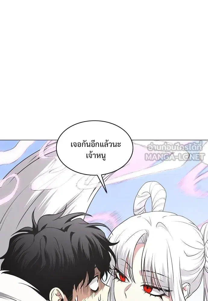 JAKDU ตอนที่ 80 หน้า 6