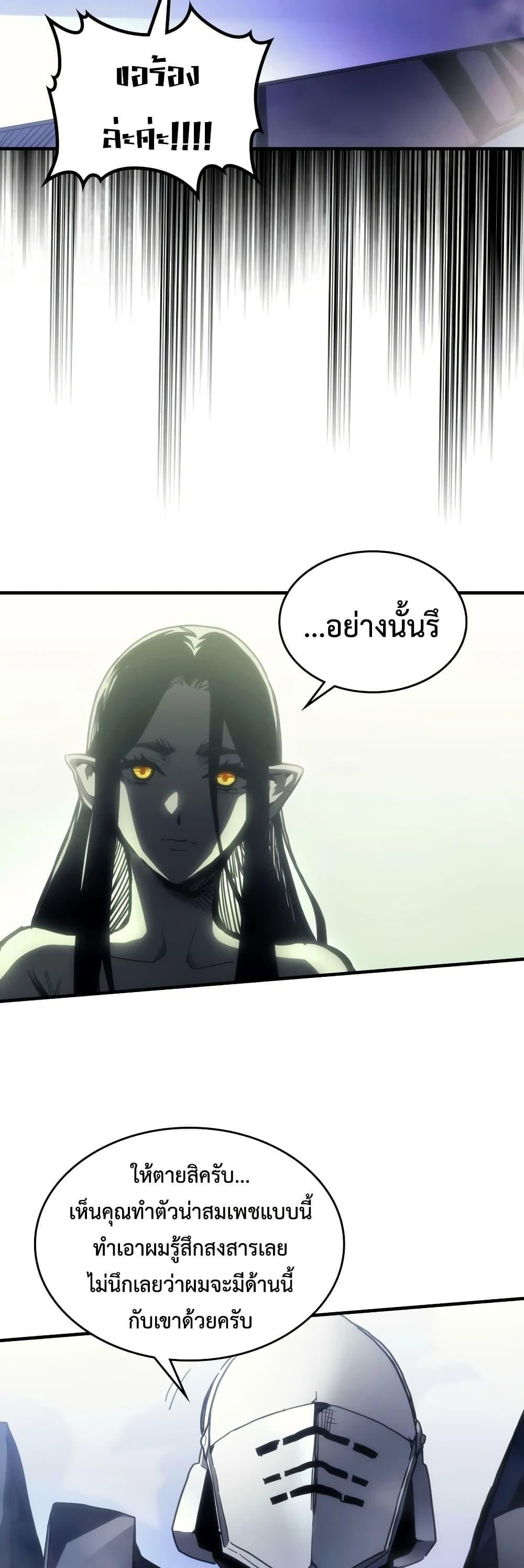 Mr Devourer Please Act Like a Final Boss ทำตัวให้สมกับเป็นมอนสเตอร์บอสหน่อยสิ คุณสวอลโลว์! ตอนที่ 134 หน้า 9