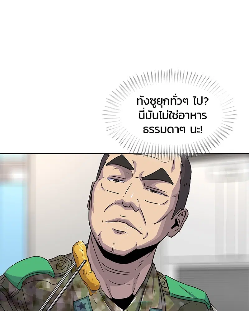 Kitchen Soldier ตอนที่ 82 หน้า 19
