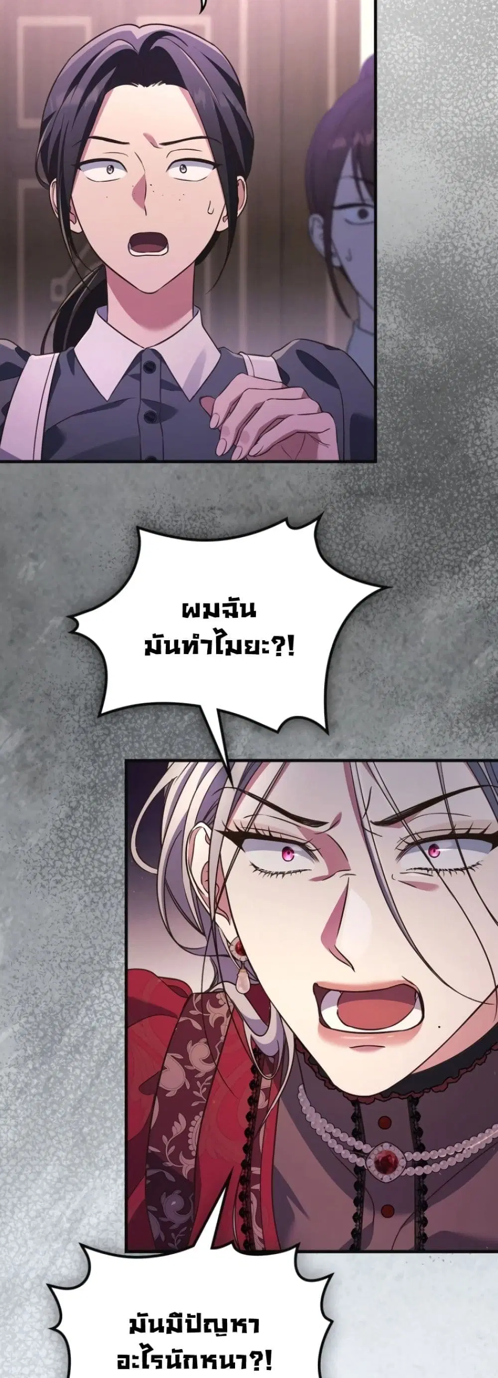 Time Healer Ceres – ย้อนเวลาครั้งนี้ ฉันจะรักษาทุกสิ่ง ตอนที่ 8 หน้า 41