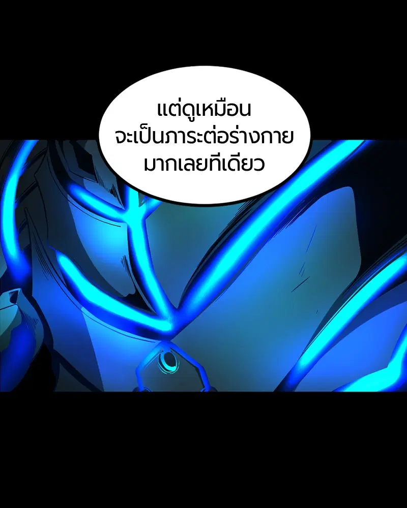 HERO KILLER ตอนที่ 25 หน้า 20