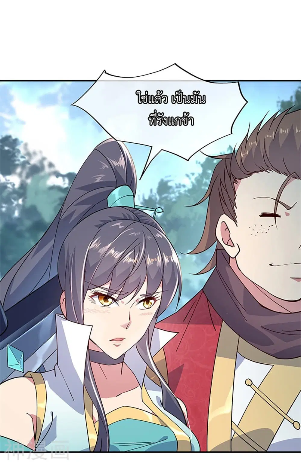 Peerless Battle Spirit (Tian Cang Zi Dongman) ตอนที่ 142 หน้า 16