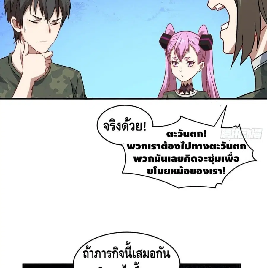 High Energy Strikes ตอนที่ 77 หน้า 53