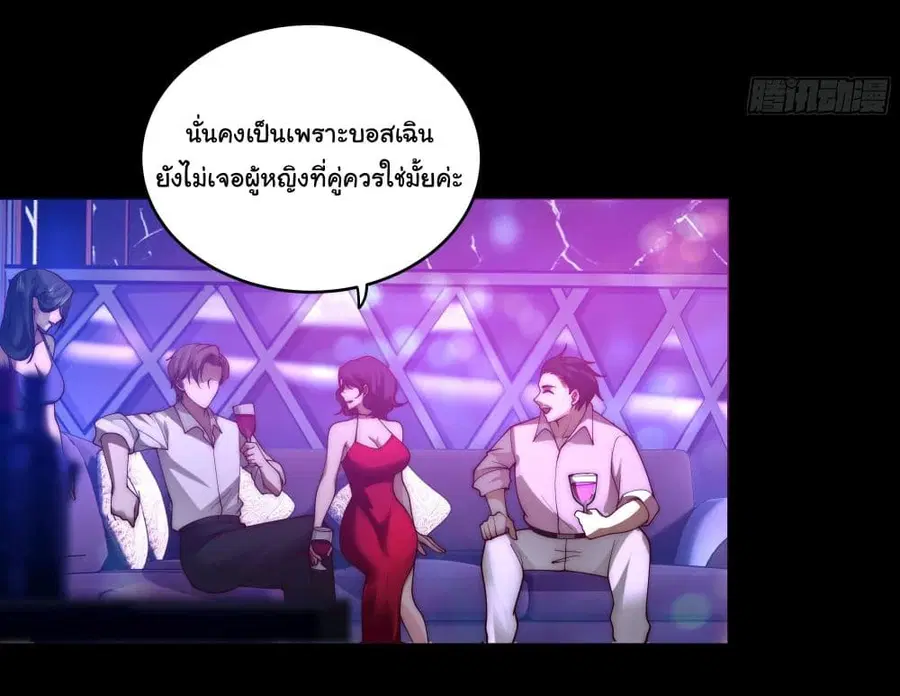 I Really Don’t Want to be Reborn ตอนที่ 1 หน้า 14
