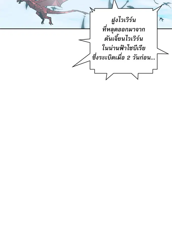 Seoul Station Druid ตอนที่ 33 หน้า 121