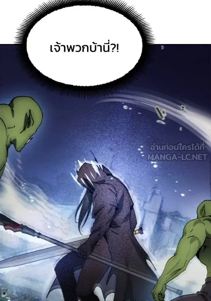 How to Live as a Villain ตอนที่ 176 หน้า 79
