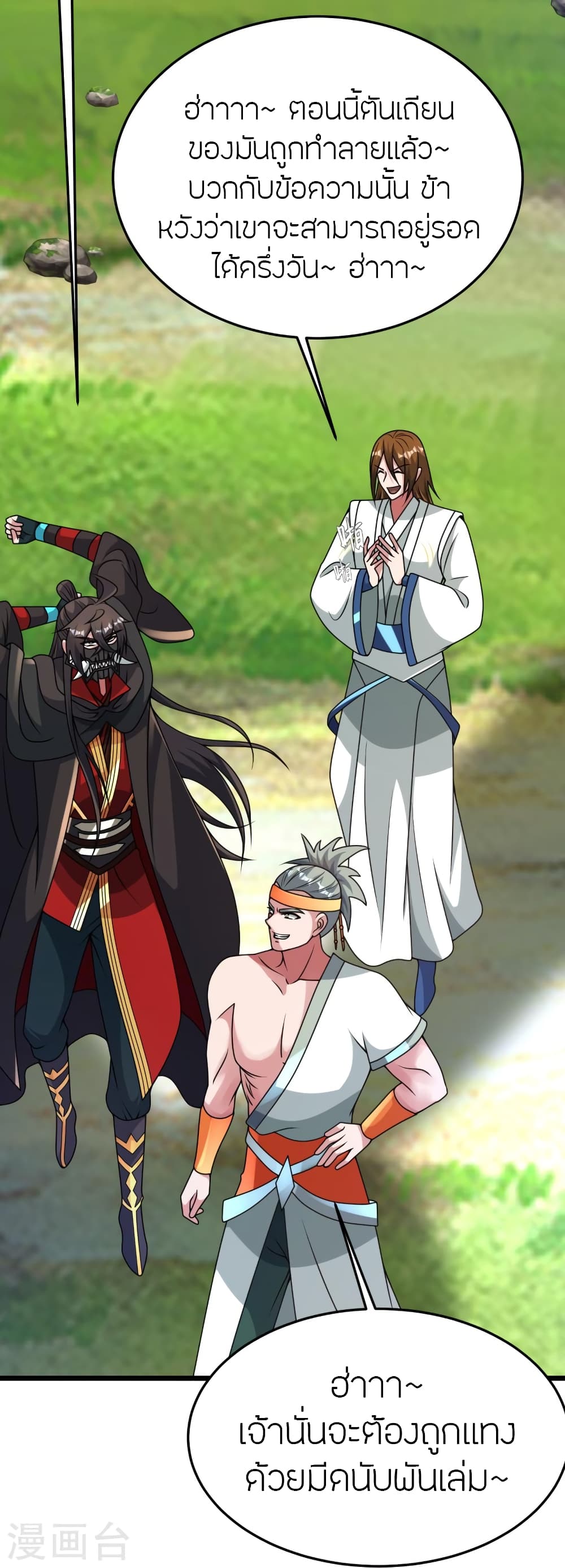 Banished Disciple’s Counterattack ราชาอมตะผู้ถูกขับไล่ ตอนที่ 436 หน้า 42
