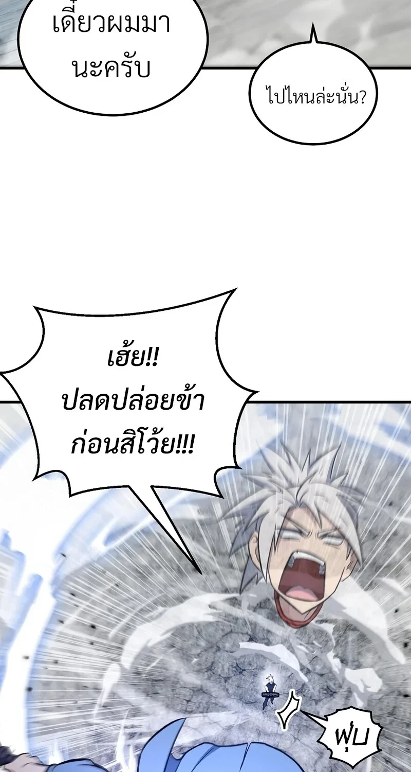 The Hero Returns ตอนที่ 142 หน้า 42