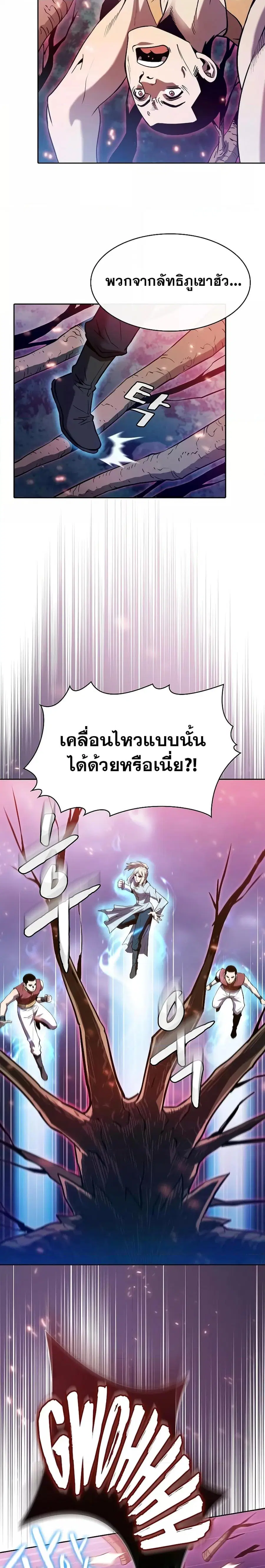 The Constellation That Returned From Hell ตอนที่ 130 หน้า 17