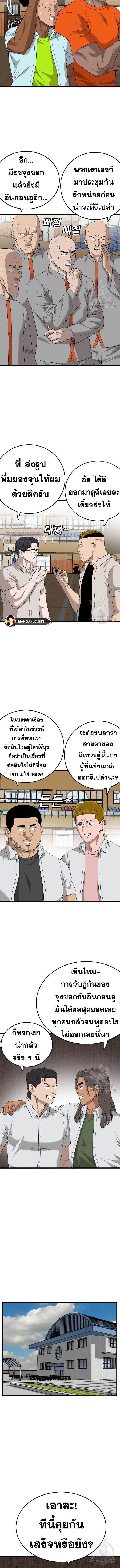 Bad Guy ตอนที่ 179 หน้า 12