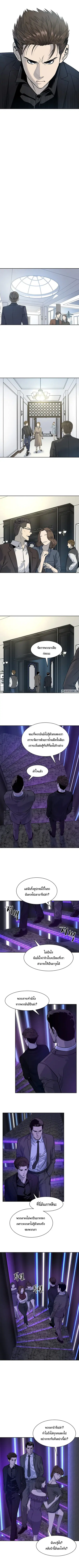 God of Blackfield ตอนที่ 25 หน้า 9