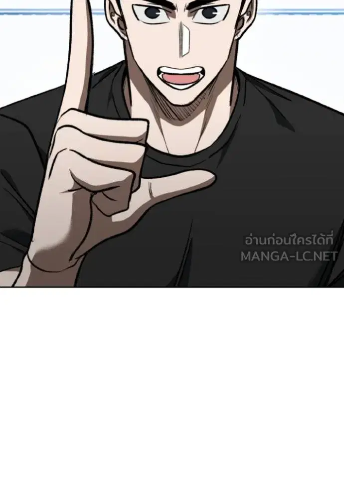 King of the Octagon ตอนที่ 127 หน้า 57