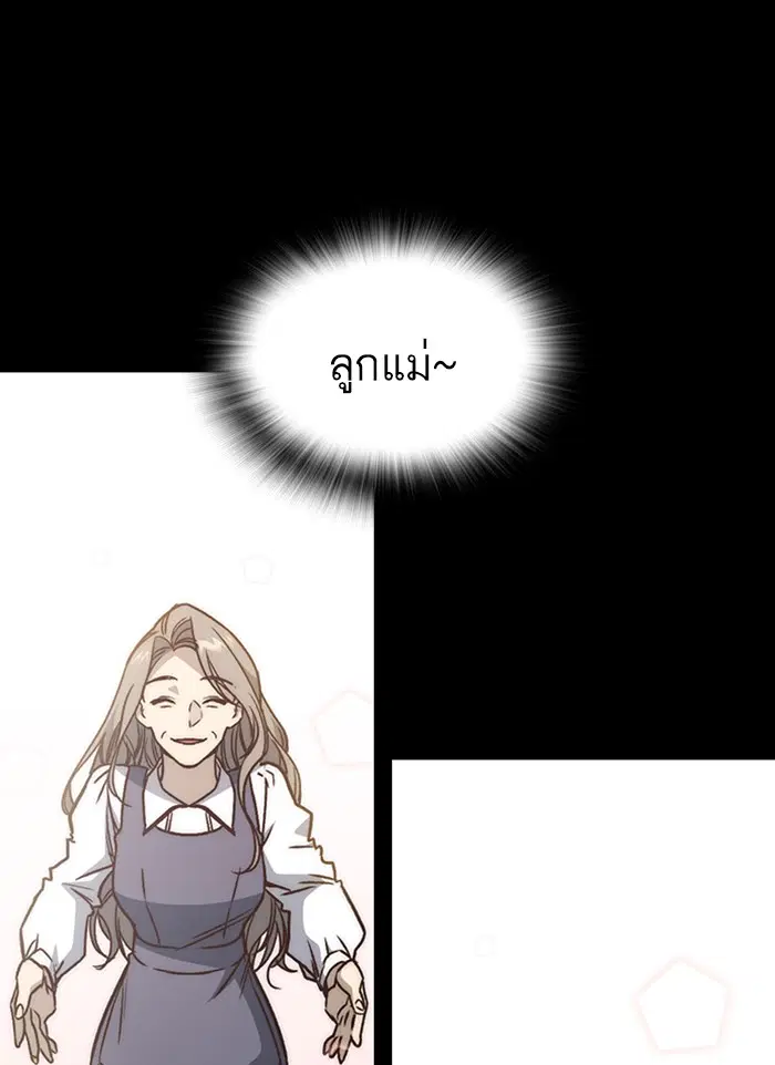 Study Group ตอนที่ 157 หน้า 22