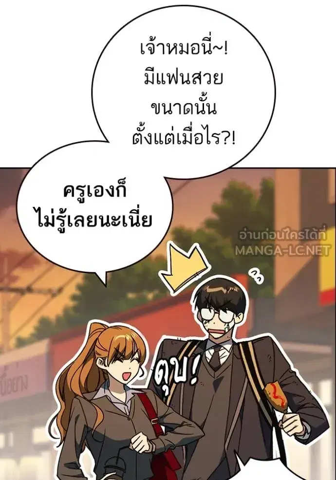 Study Group ตอนที่ 280 หน้า 52