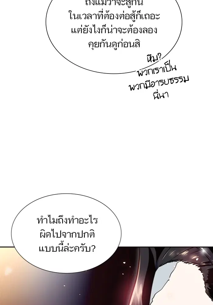 Tower of God ตอนที่ 597 หน้า 22