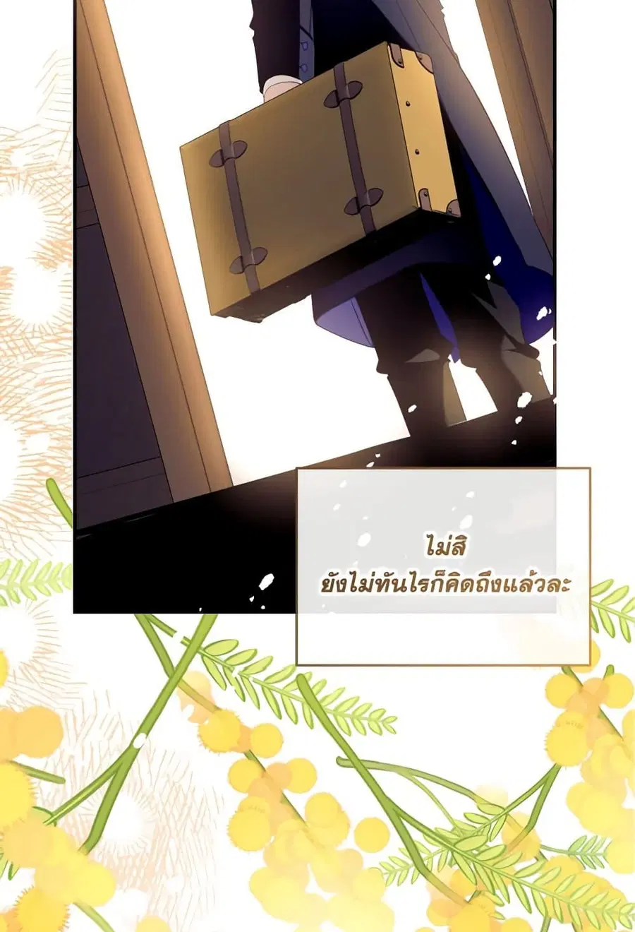 Can We Become a Family? ตอนที่ 109 หน้า 31
