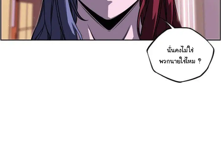 SuperNova ตอนที่ 73 หน้า 4
