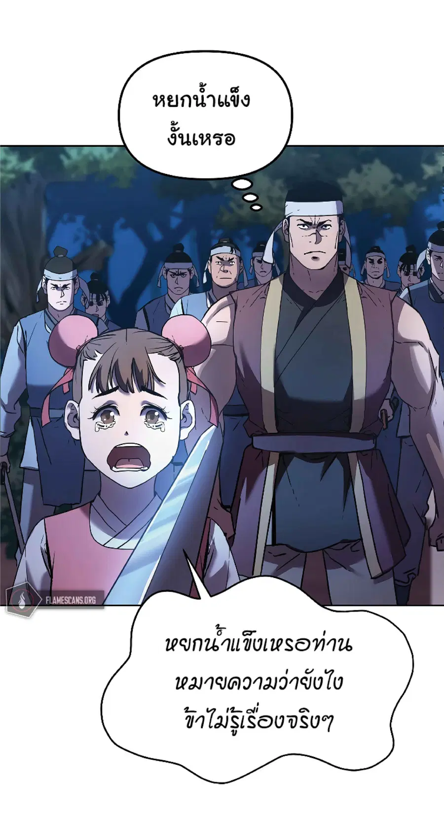 The Reborn Ranker Chronicles ตอนที่ 28 หน้า 35